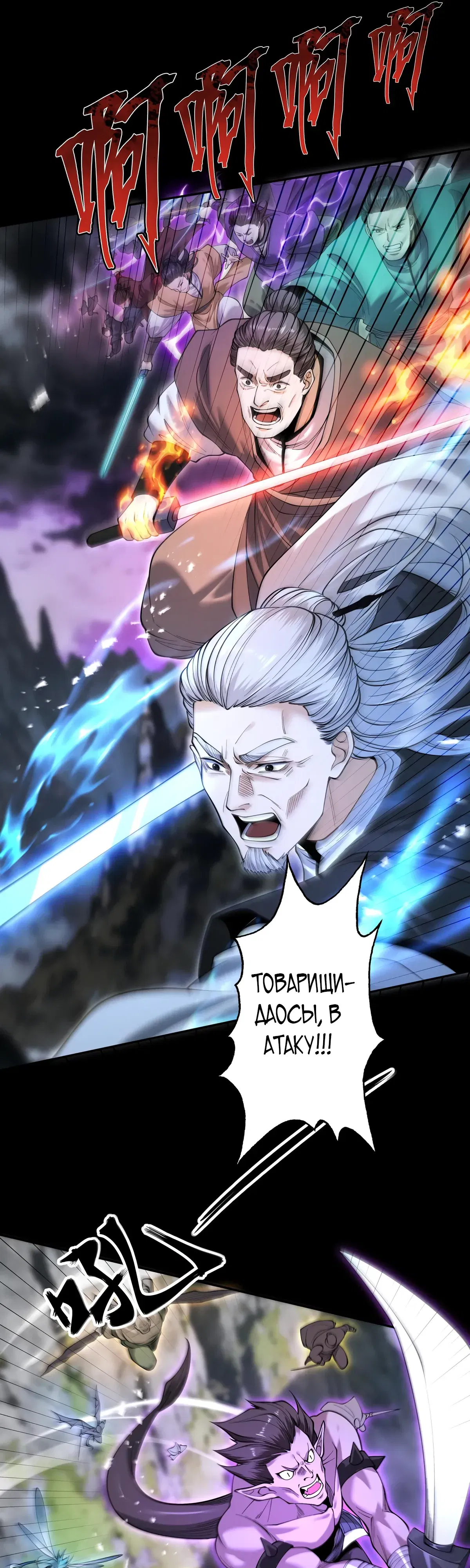 Манга Обретя силу, я стану сильнее. Нет предела тому, что я могу сделать. - Глава 92 Страница 5