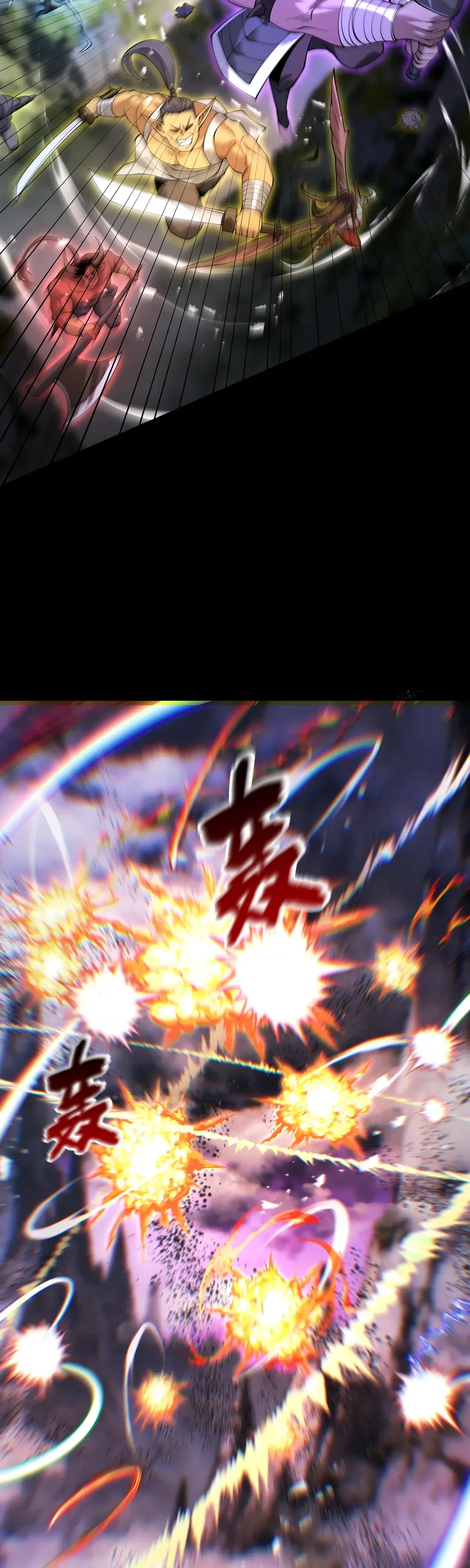 Манга Обретя силу, я стану сильнее. Нет предела тому, что я могу сделать. - Глава 92 Страница 6