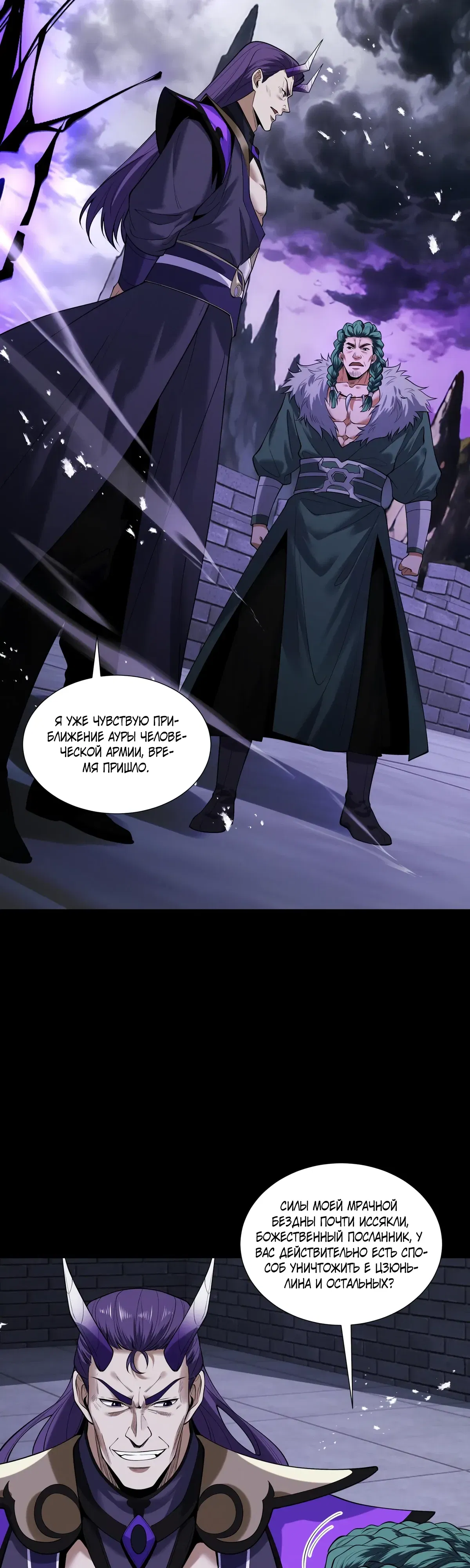 Манга Обретя силу, я стану сильнее. Нет предела тому, что я могу сделать. - Глава 92 Страница 16