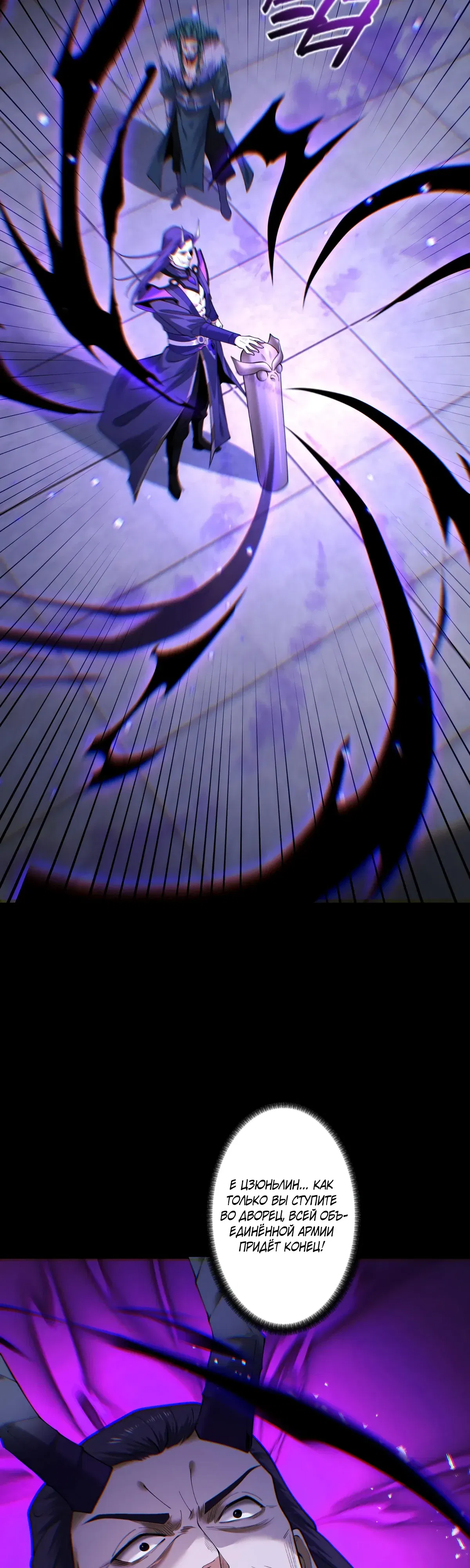 Манга Обретя силу, я стану сильнее. Нет предела тому, что я могу сделать. - Глава 92 Страница 21