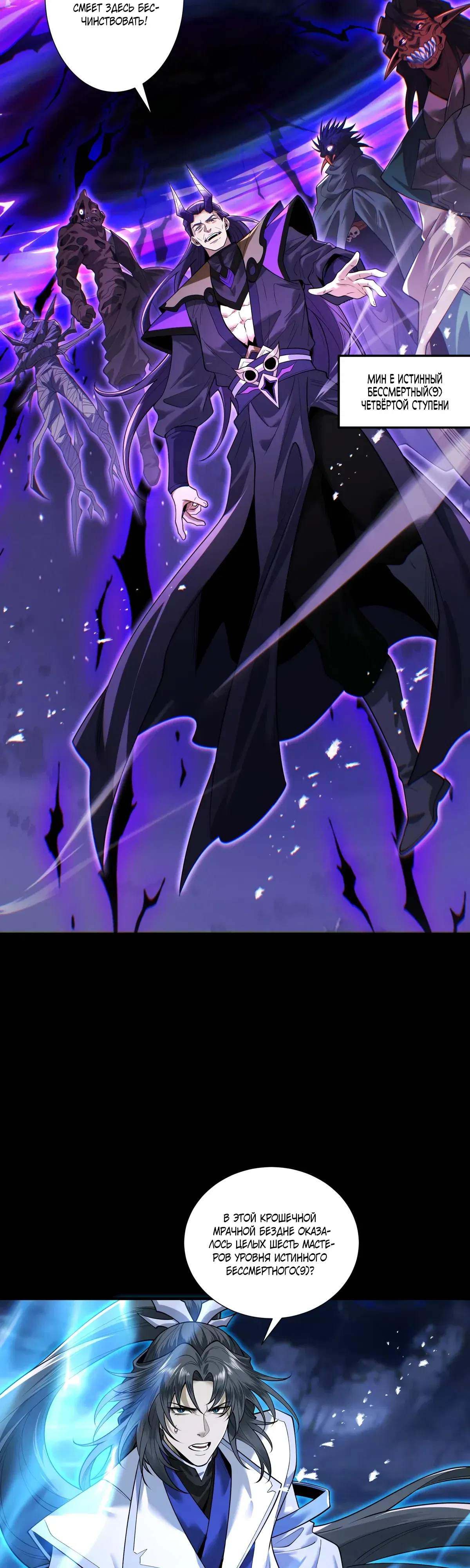 Манга Обретя силу, я стану сильнее. Нет предела тому, что я могу сделать. - Глава 93 Страница 17