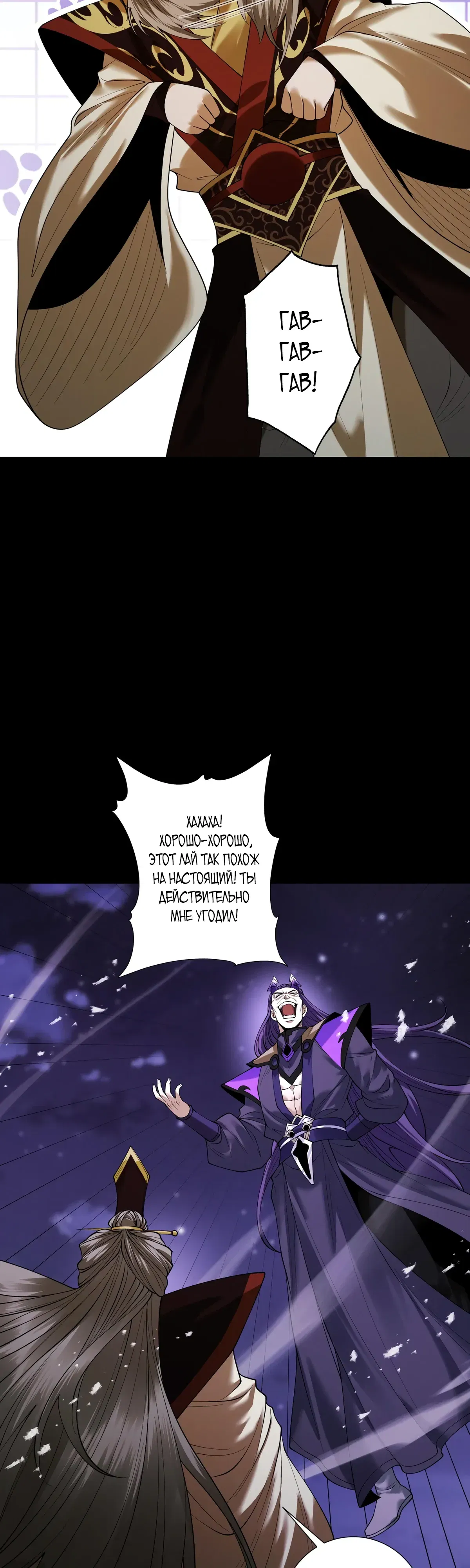 Манга Обретя силу, я стану сильнее. Нет предела тому, что я могу сделать. - Глава 93 Страница 22