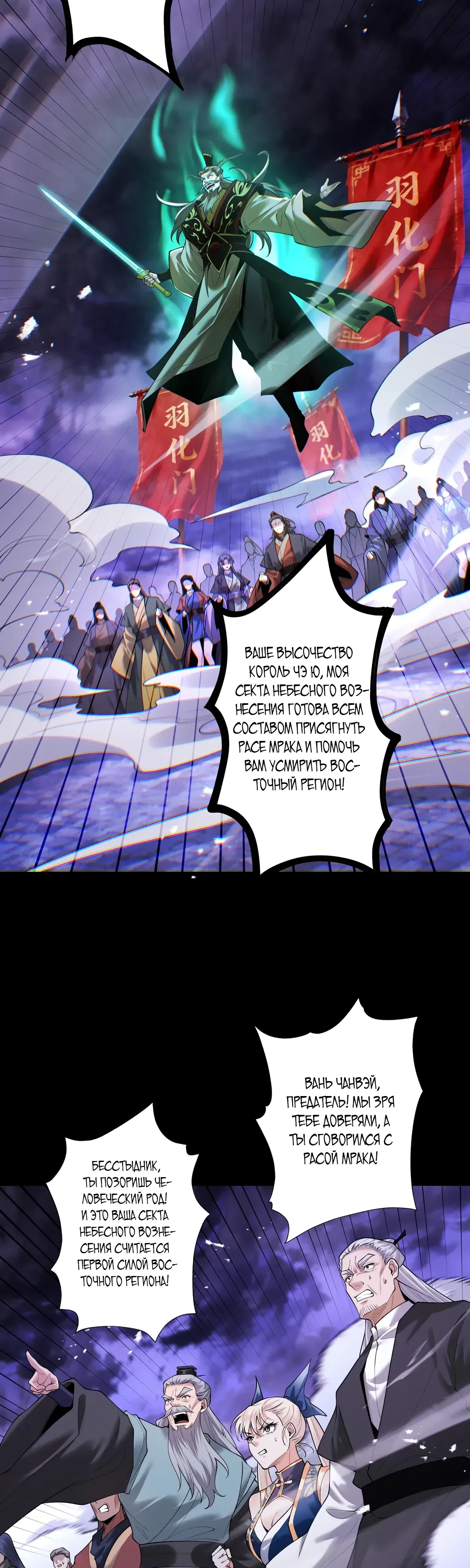 Манга Обретя силу, я стану сильнее. Нет предела тому, что я могу сделать. - Глава 93 Страница 12