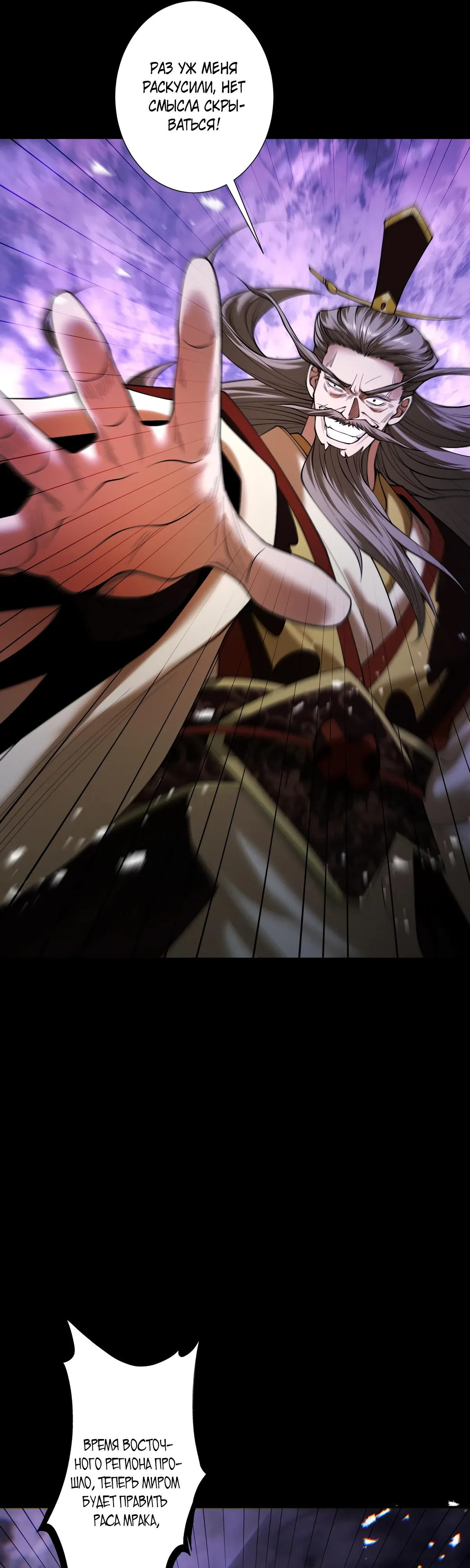 Манга Обретя силу, я стану сильнее. Нет предела тому, что я могу сделать. - Глава 93 Страница 11