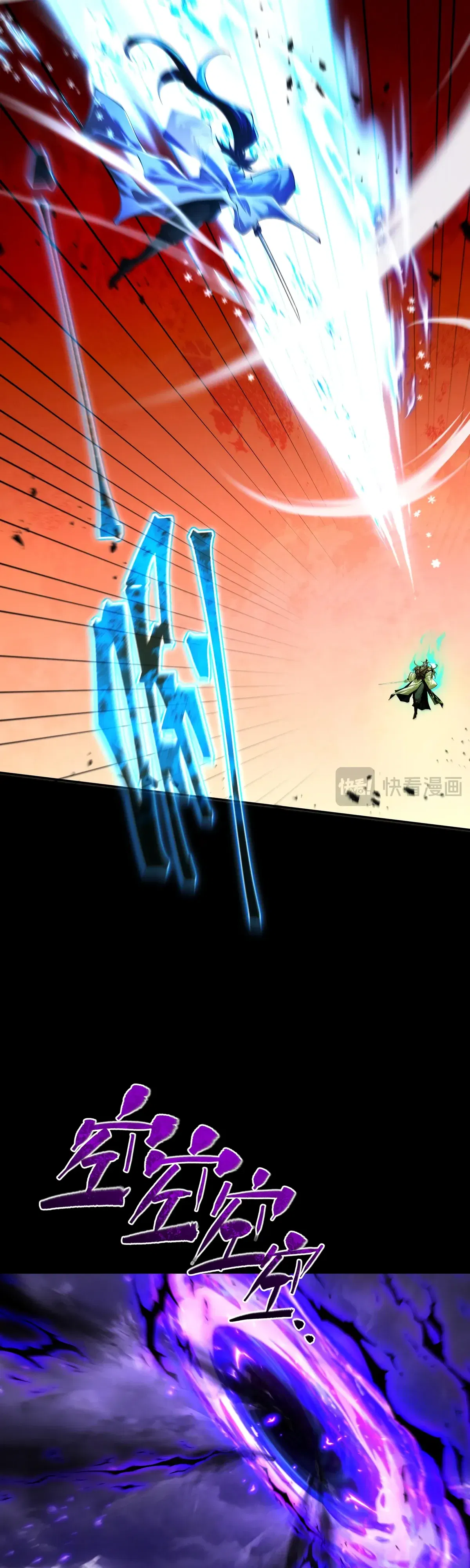 Манга Обретя силу, я стану сильнее. Нет предела тому, что я могу сделать. - Глава 93 Страница 14