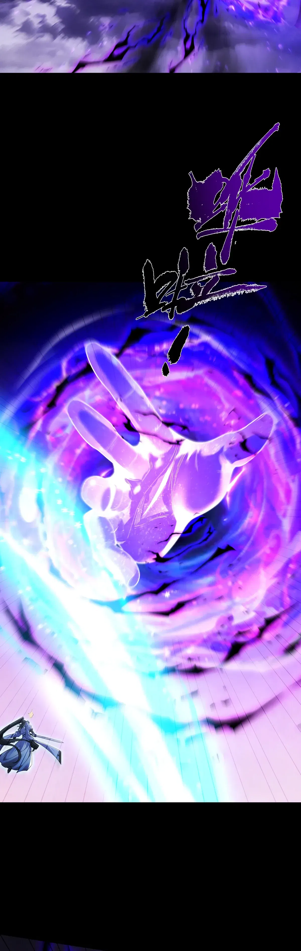 Манга Обретя силу, я стану сильнее. Нет предела тому, что я могу сделать. - Глава 93 Страница 15