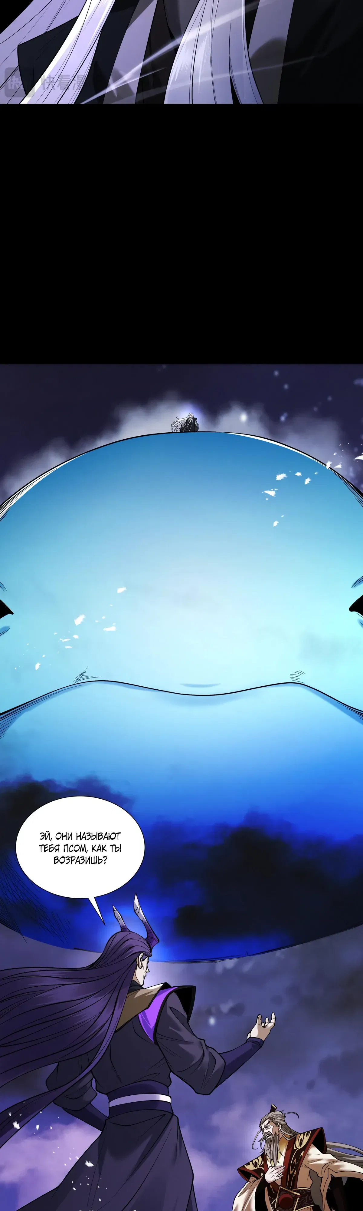 Манга Обретя силу, я стану сильнее. Нет предела тому, что я могу сделать. - Глава 93 Страница 19