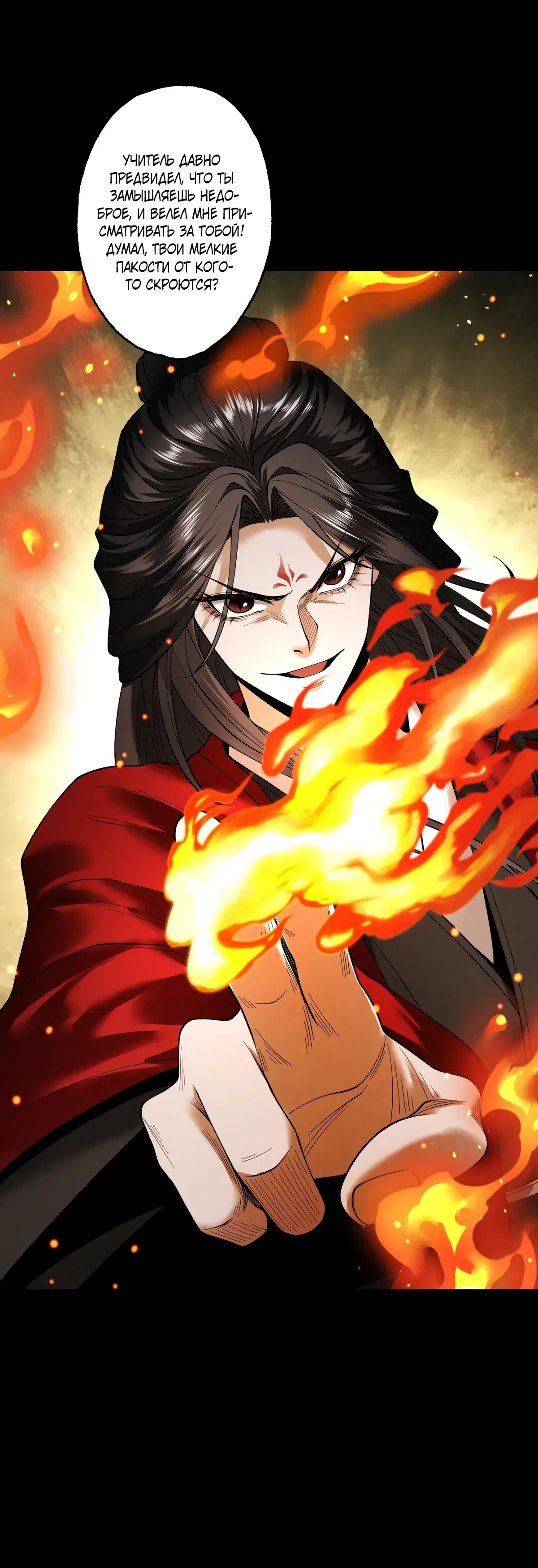 Манга Обретя силу, я стану сильнее. Нет предела тому, что я могу сделать. - Глава 93 Страница 10