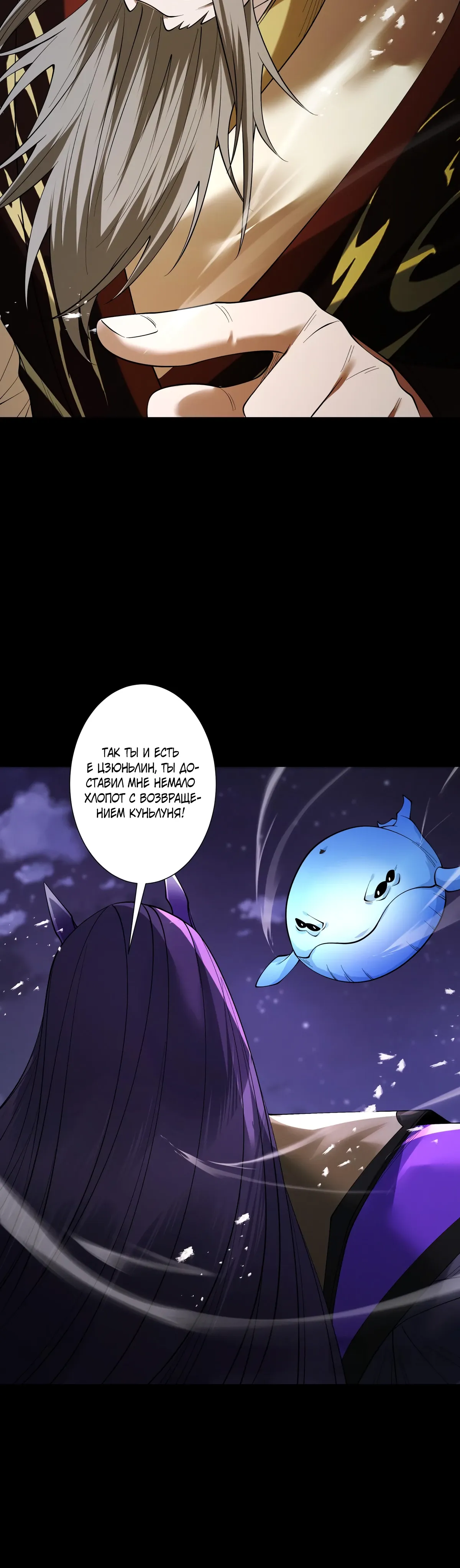 Манга Обретя силу, я стану сильнее. Нет предела тому, что я могу сделать. - Глава 93 Страница 25