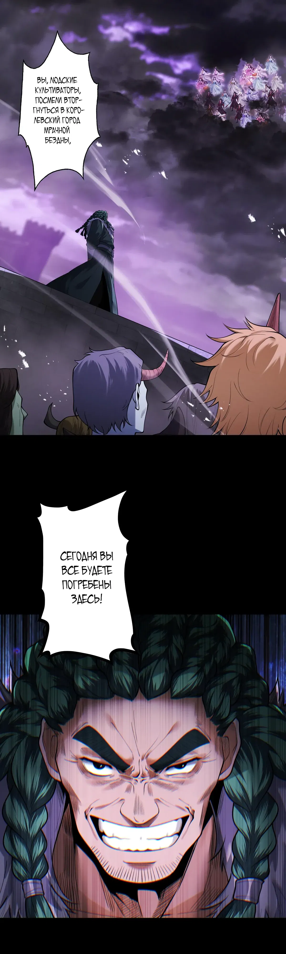 Манга Обретя силу, я стану сильнее. Нет предела тому, что я могу сделать. - Глава 93 Страница 3