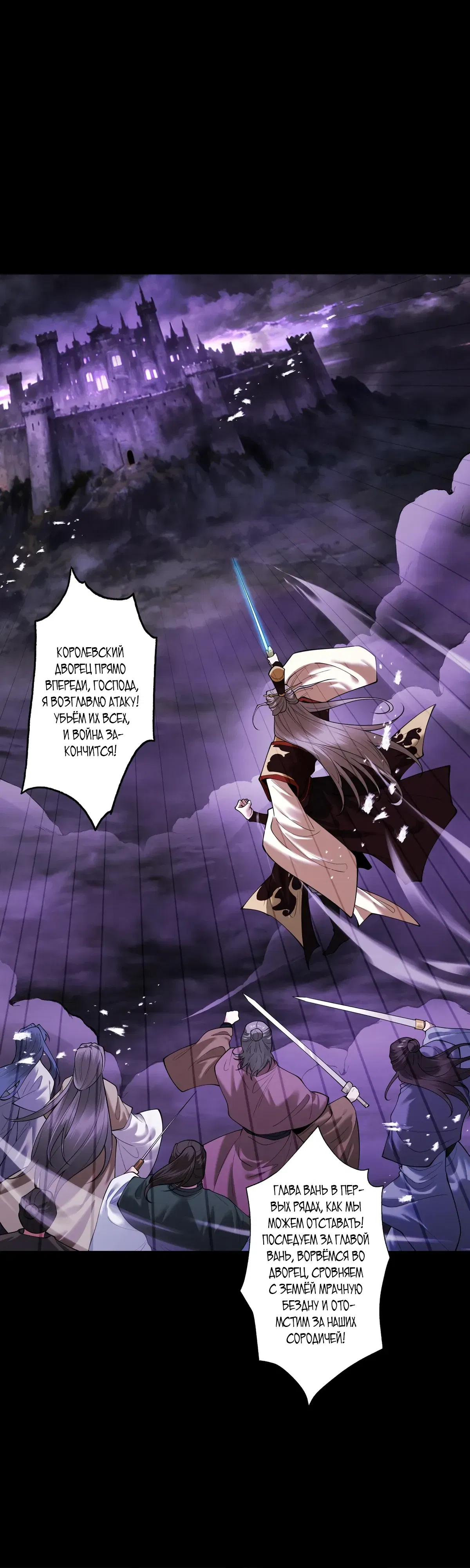 Манга Обретя силу, я стану сильнее. Нет предела тому, что я могу сделать. - Глава 93 Страница 2