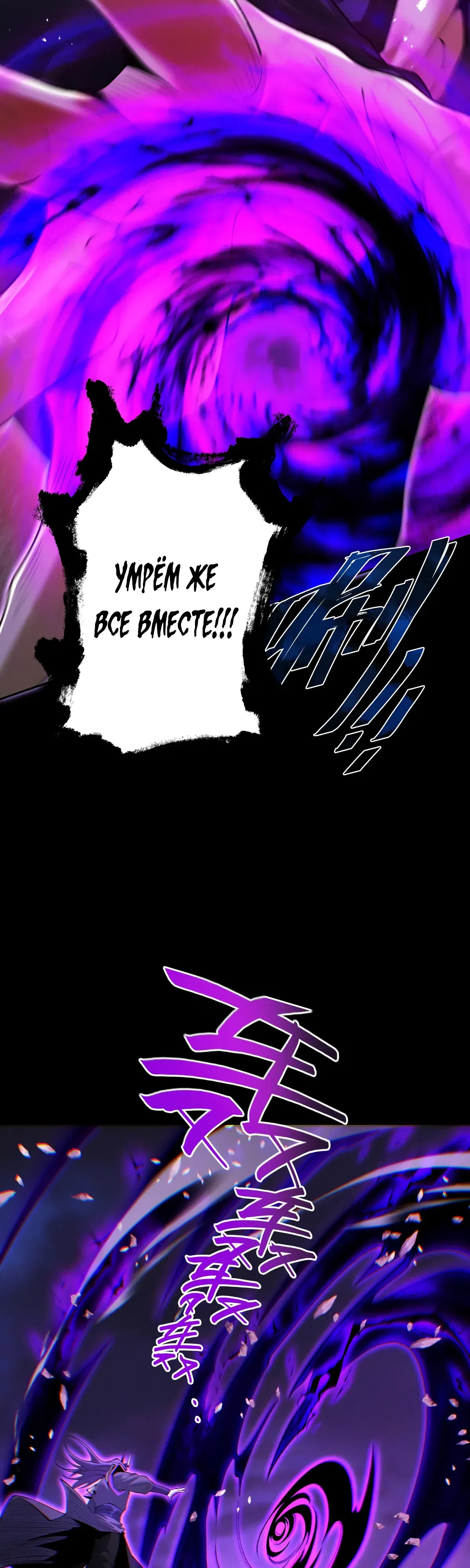 Манга Обретя силу, я стану сильнее. Нет предела тому, что я могу сделать. - Глава 95 Страница 38