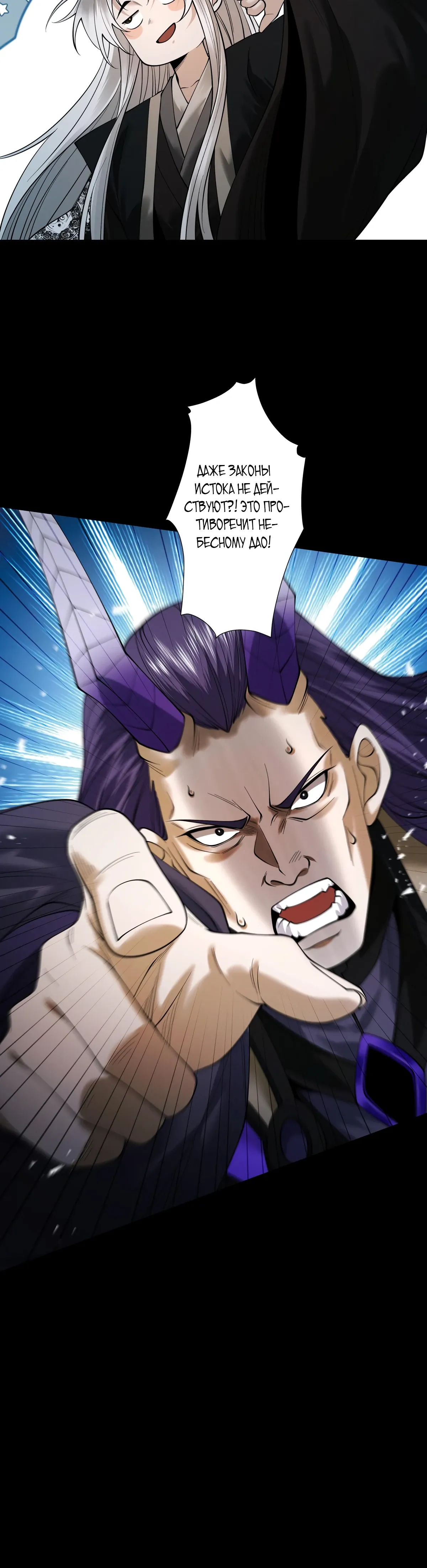 Манга Обретя силу, я стану сильнее. Нет предела тому, что я могу сделать. - Глава 95 Страница 8