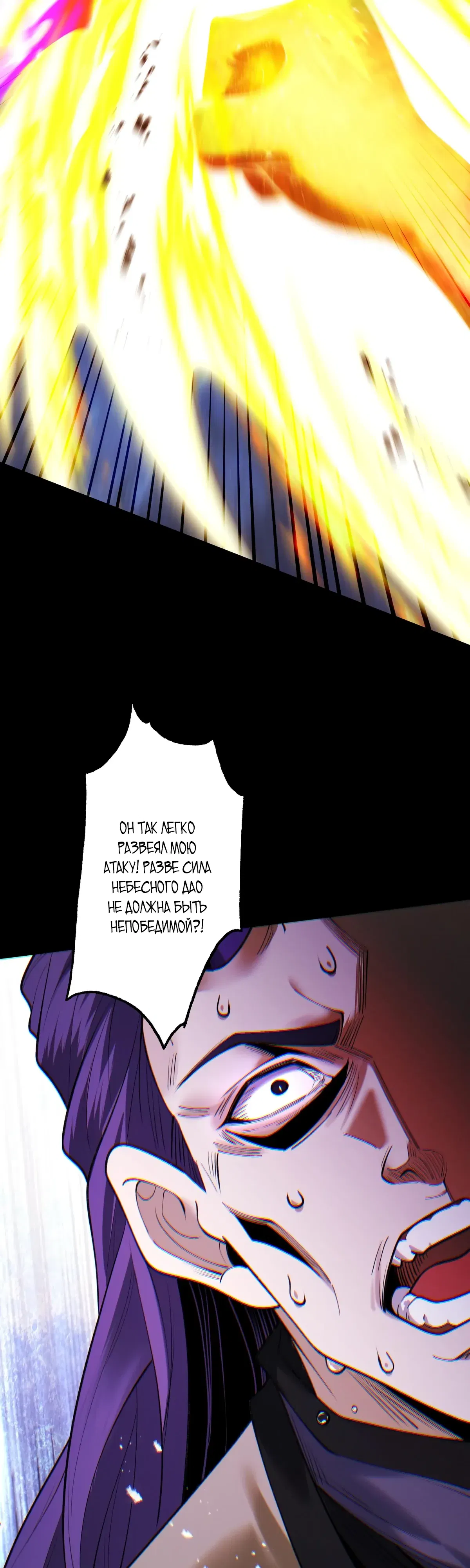 Манга Обретя силу, я стану сильнее. Нет предела тому, что я могу сделать. - Глава 95 Страница 14