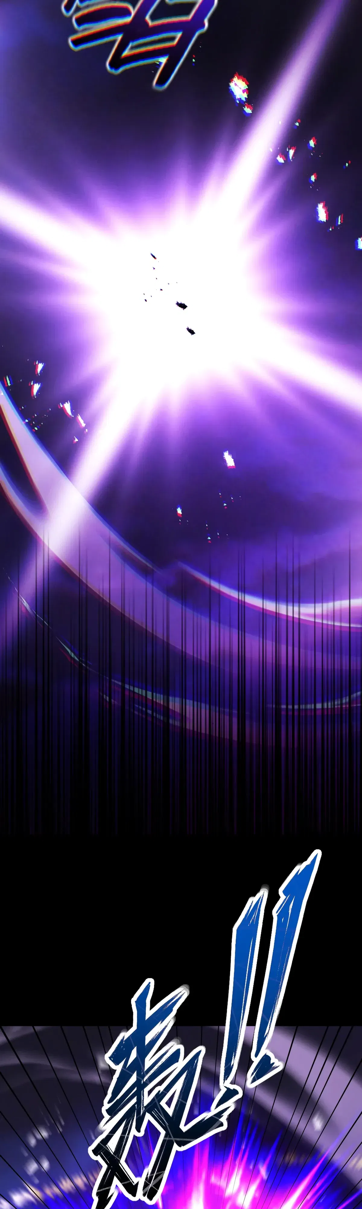 Манга Обретя силу, я стану сильнее. Нет предела тому, что я могу сделать. - Глава 95 Страница 33