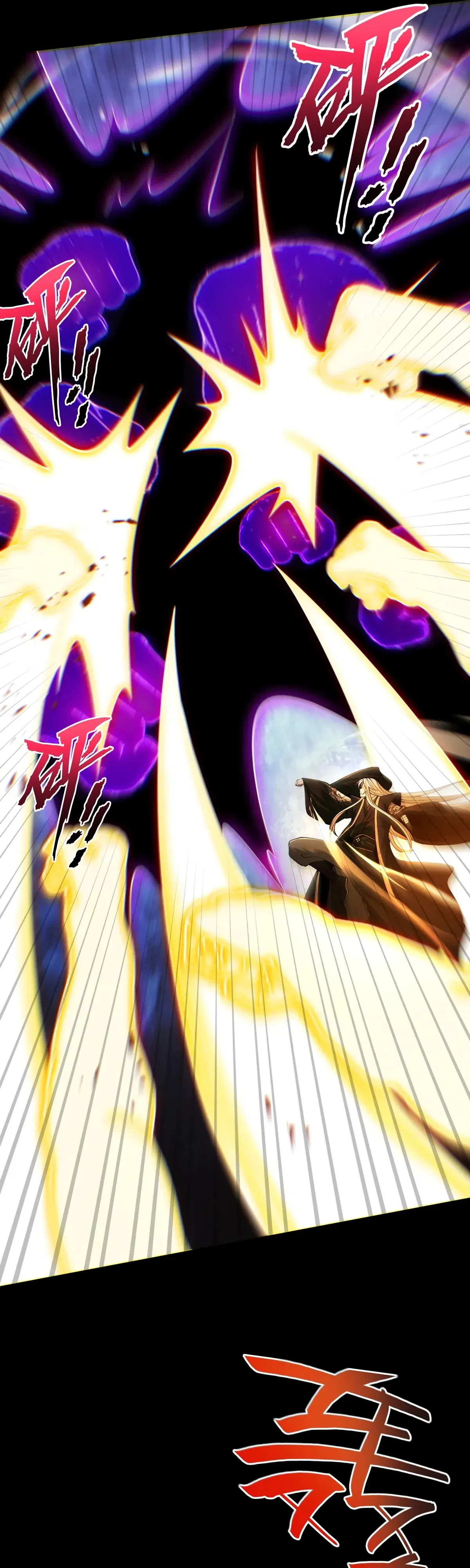 Манга Обретя силу, я стану сильнее. Нет предела тому, что я могу сделать. - Глава 95 Страница 18