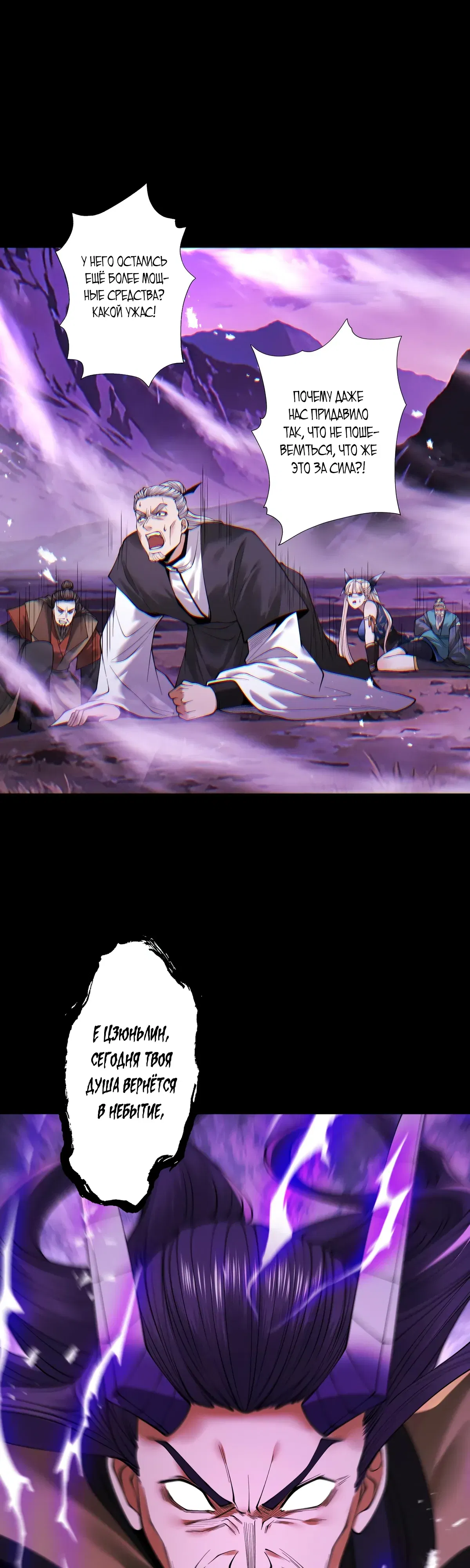 Манга Обретя силу, я стану сильнее. Нет предела тому, что я могу сделать. - Глава 95 Страница 28