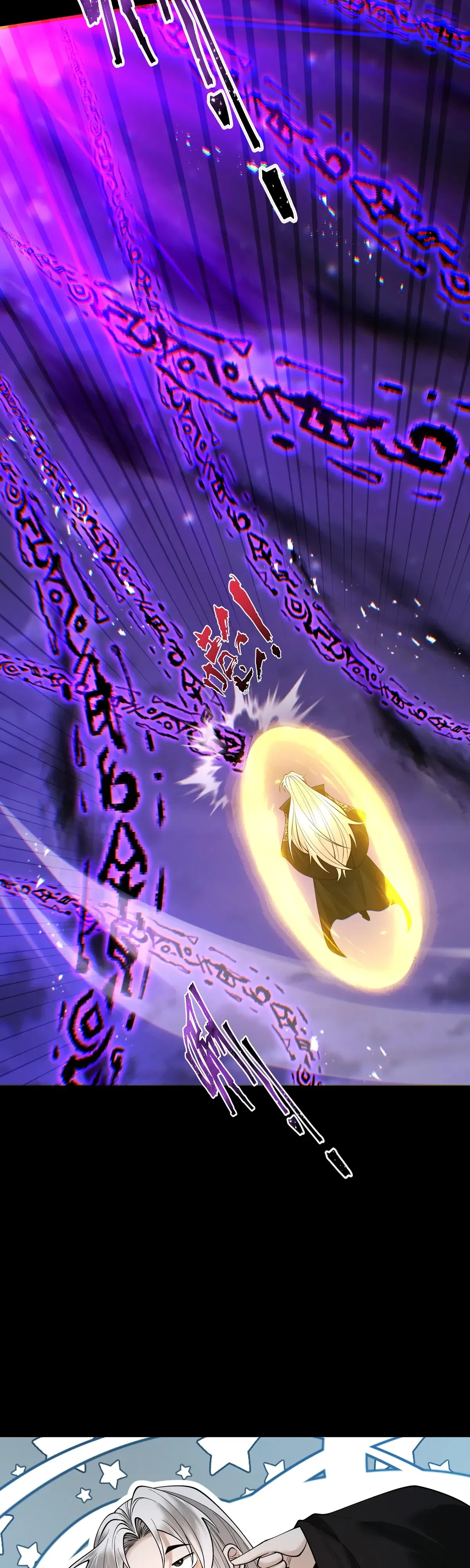 Манга Обретя силу, я стану сильнее. Нет предела тому, что я могу сделать. - Глава 95 Страница 7