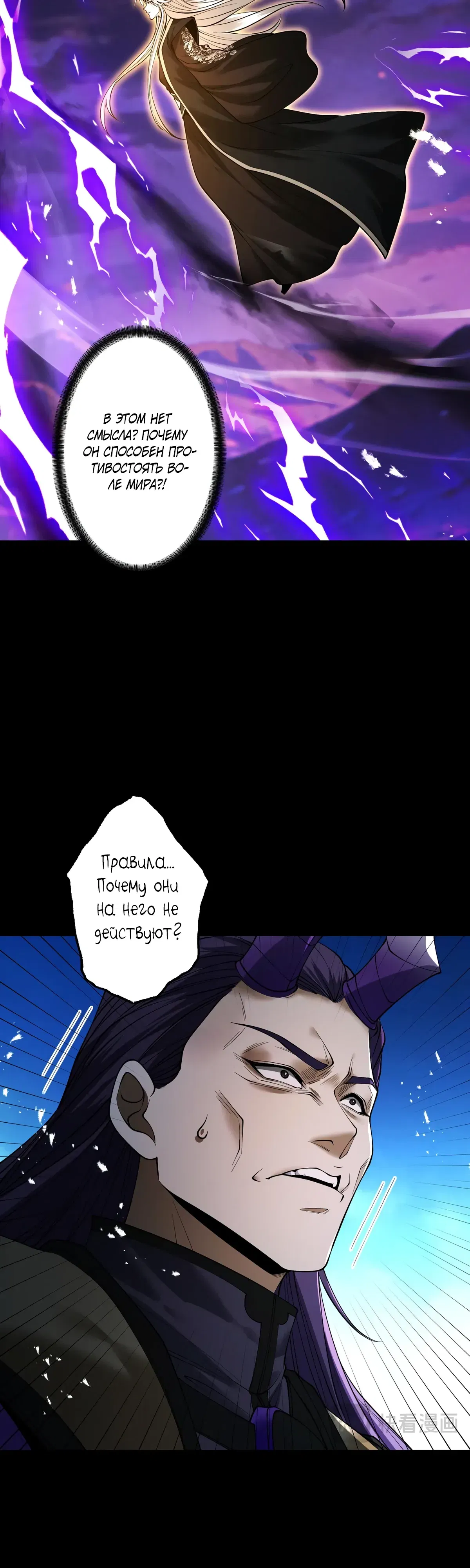 Манга Обретя силу, я стану сильнее. Нет предела тому, что я могу сделать. - Глава 95 Страница 5