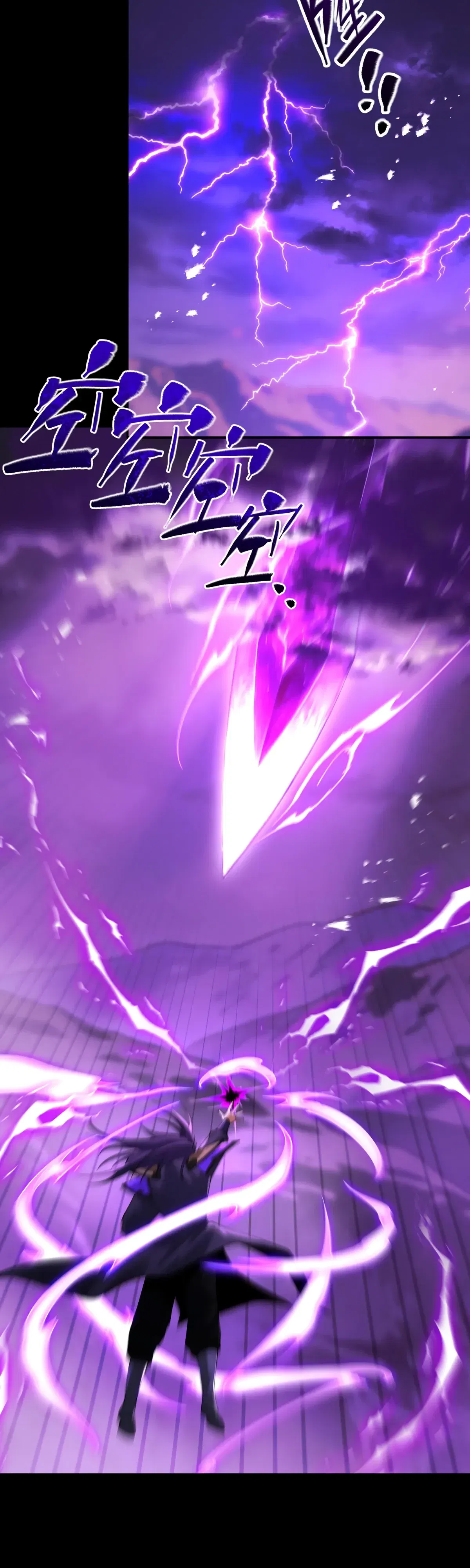 Манга Обретя силу, я стану сильнее. Нет предела тому, что я могу сделать. - Глава 95 Страница 27