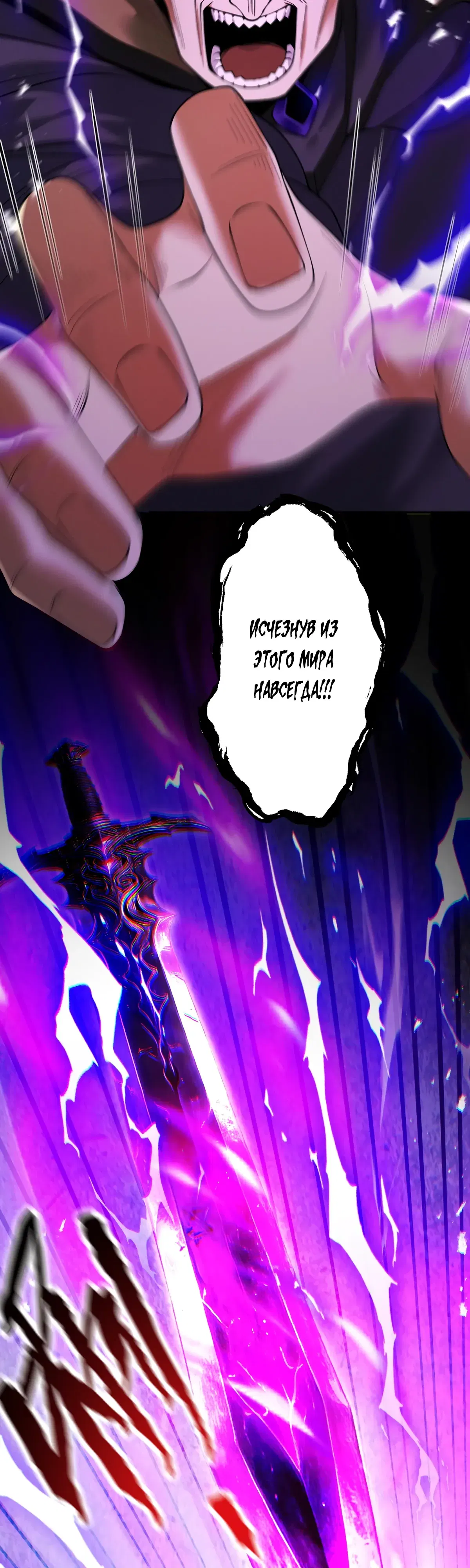 Манга Обретя силу, я стану сильнее. Нет предела тому, что я могу сделать. - Глава 95 Страница 29