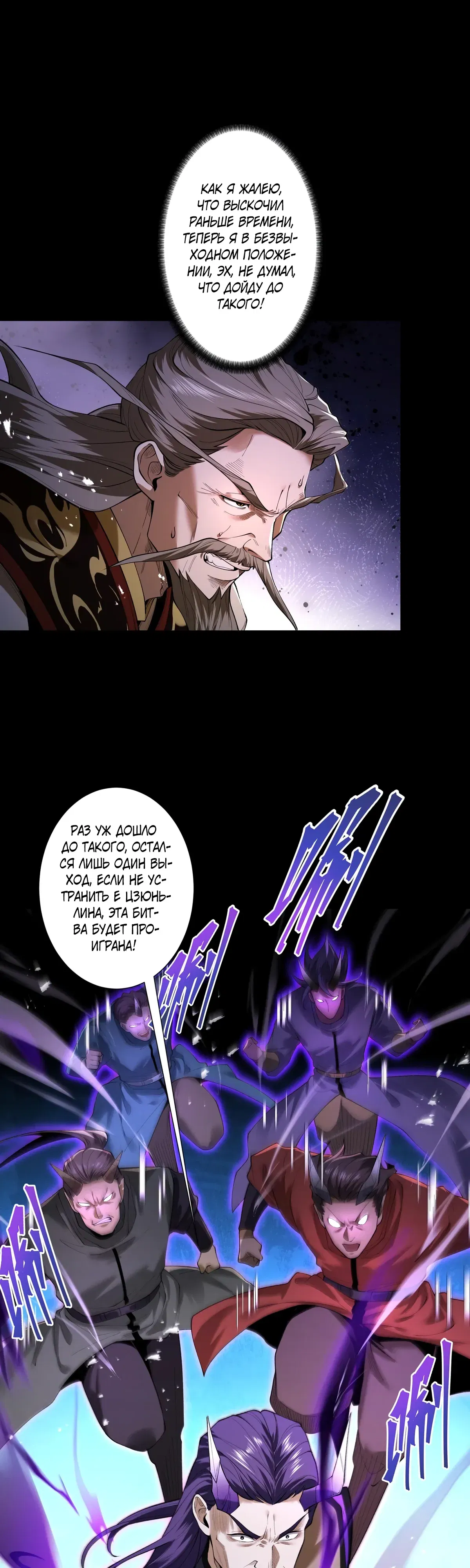 Манга Обретя силу, я стану сильнее. Нет предела тому, что я могу сделать. - Глава 94 Страница 30