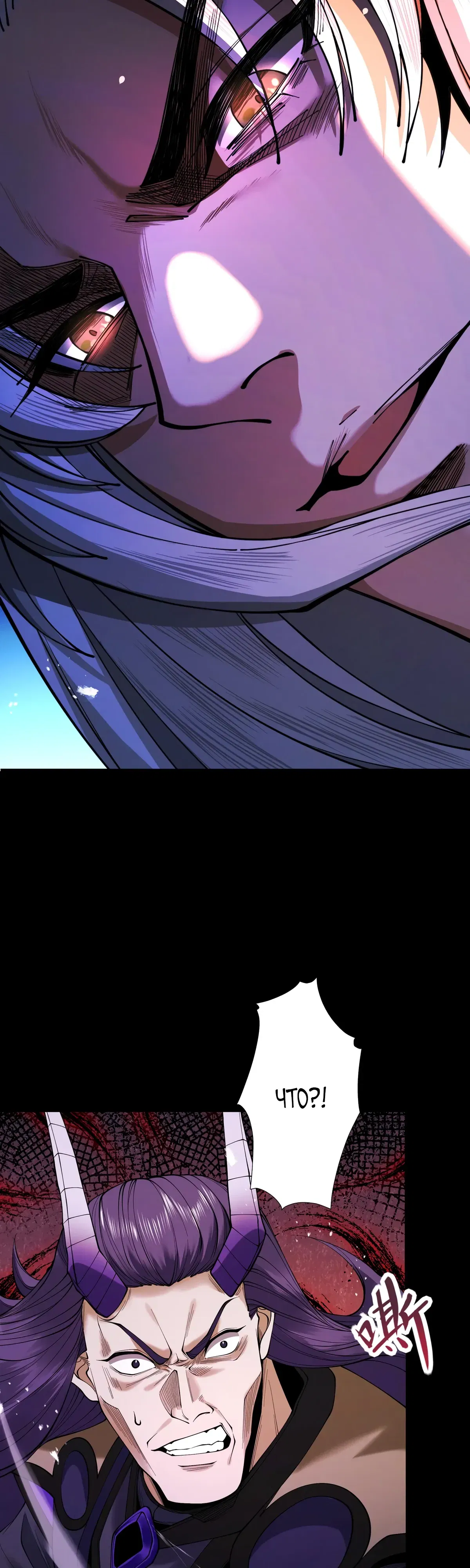 Манга Обретя силу, я стану сильнее. Нет предела тому, что я могу сделать. - Глава 94 Страница 13