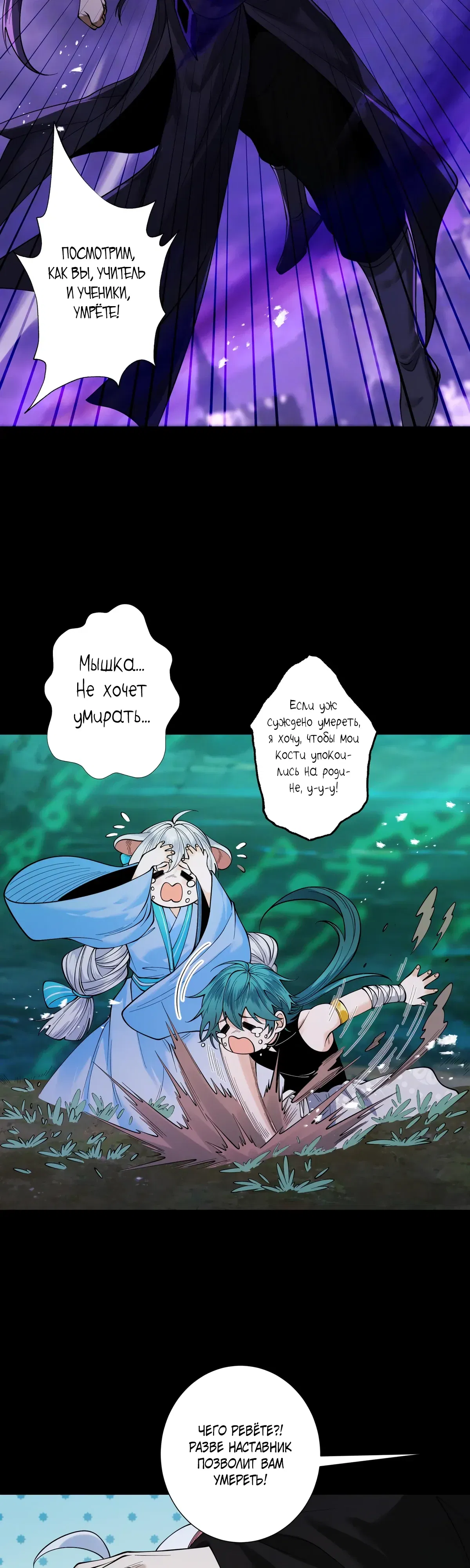 Манга Обретя силу, я стану сильнее. Нет предела тому, что я могу сделать. - Глава 94 Страница 15