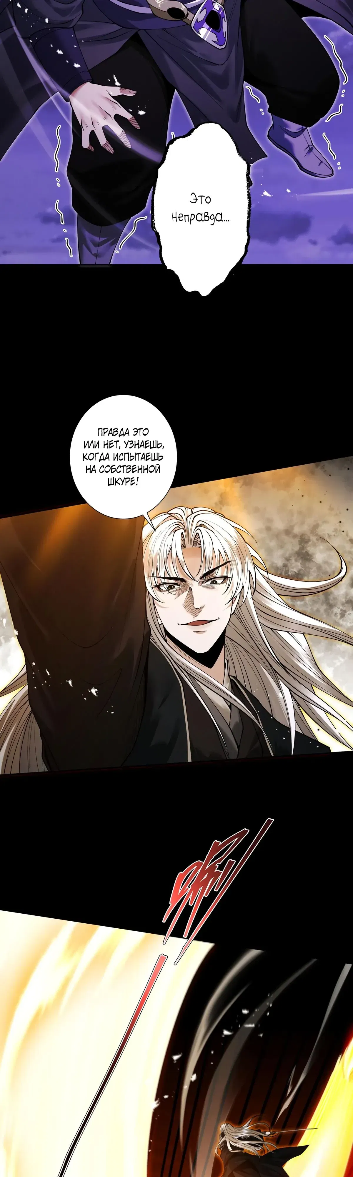 Манга Обретя силу, я стану сильнее. Нет предела тому, что я могу сделать. - Глава 94 Страница 46