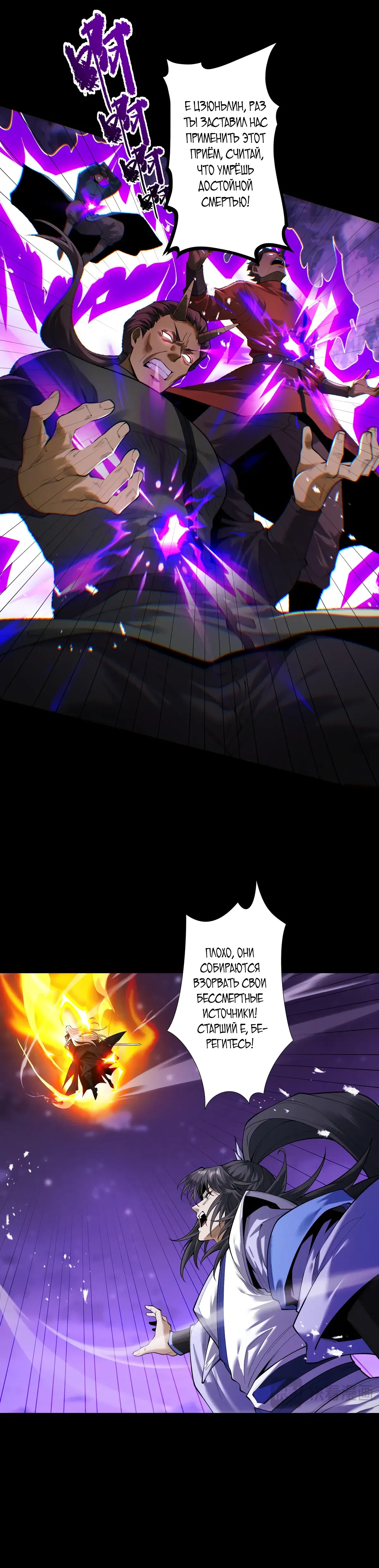 Манга Обретя силу, я стану сильнее. Нет предела тому, что я могу сделать. - Глава 94 Страница 41