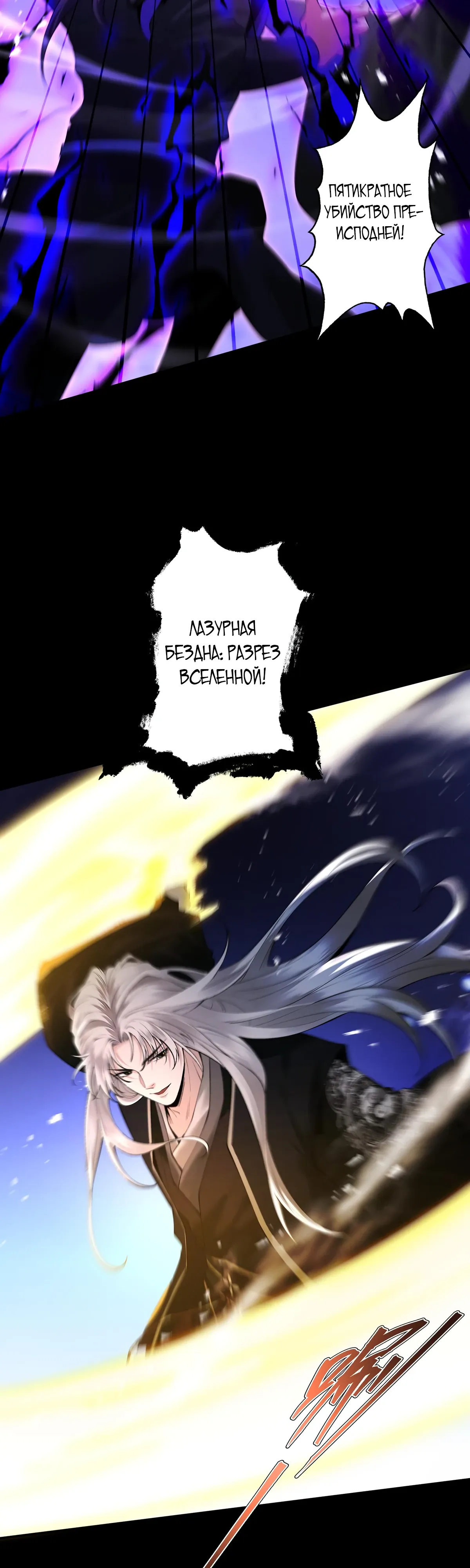 Манга Обретя силу, я стану сильнее. Нет предела тому, что я могу сделать. - Глава 94 Страница 36