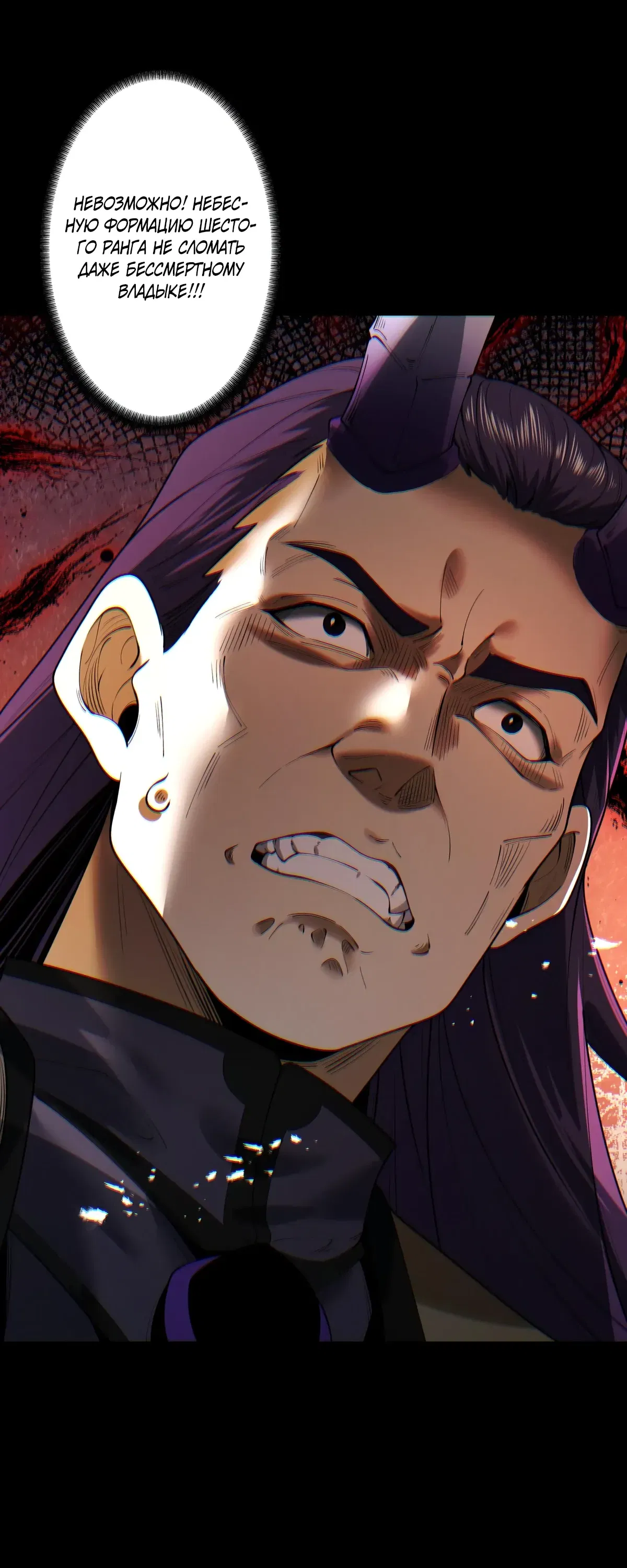 Манга Обретя силу, я стану сильнее. Нет предела тому, что я могу сделать. - Глава 94 Страница 21