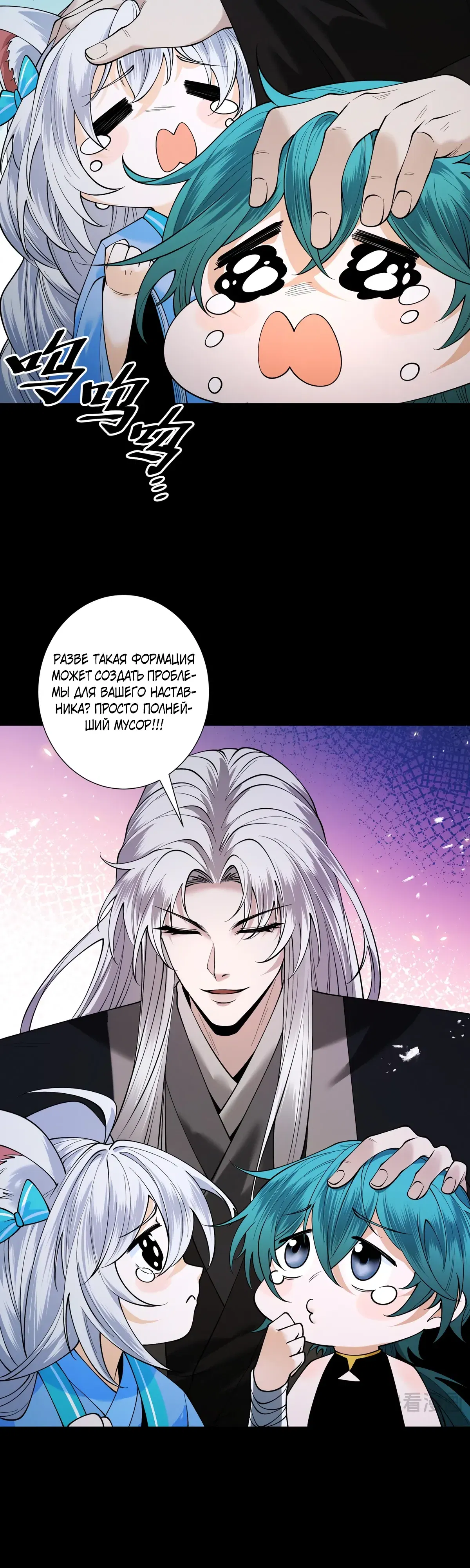 Манга Обретя силу, я стану сильнее. Нет предела тому, что я могу сделать. - Глава 94 Страница 16