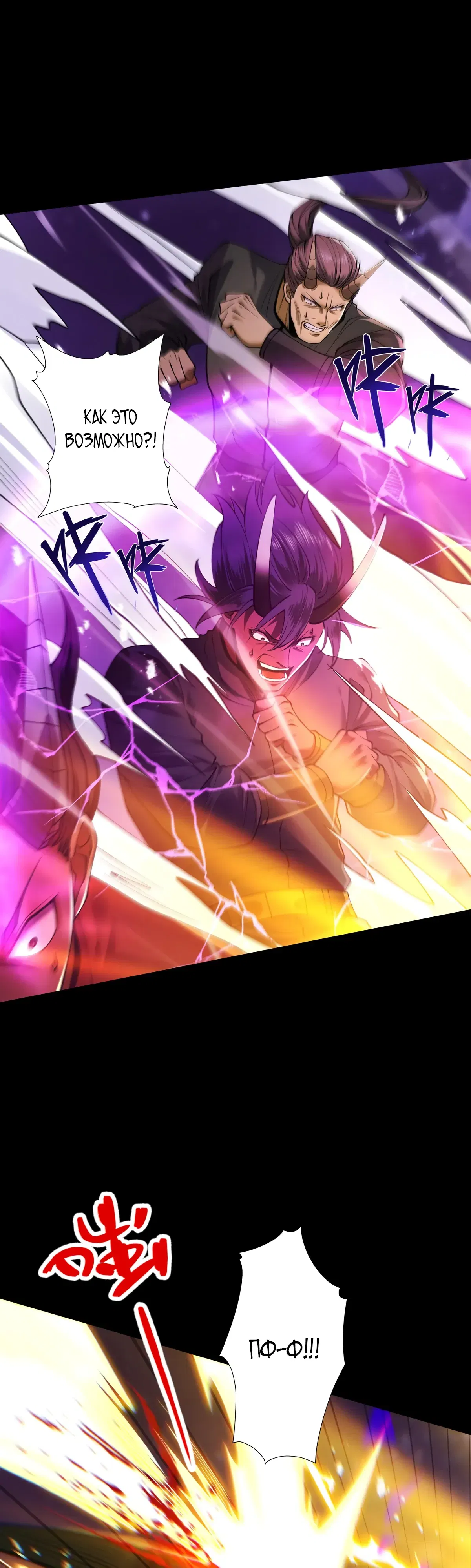 Манга Обретя силу, я стану сильнее. Нет предела тому, что я могу сделать. - Глава 94 Страница 38