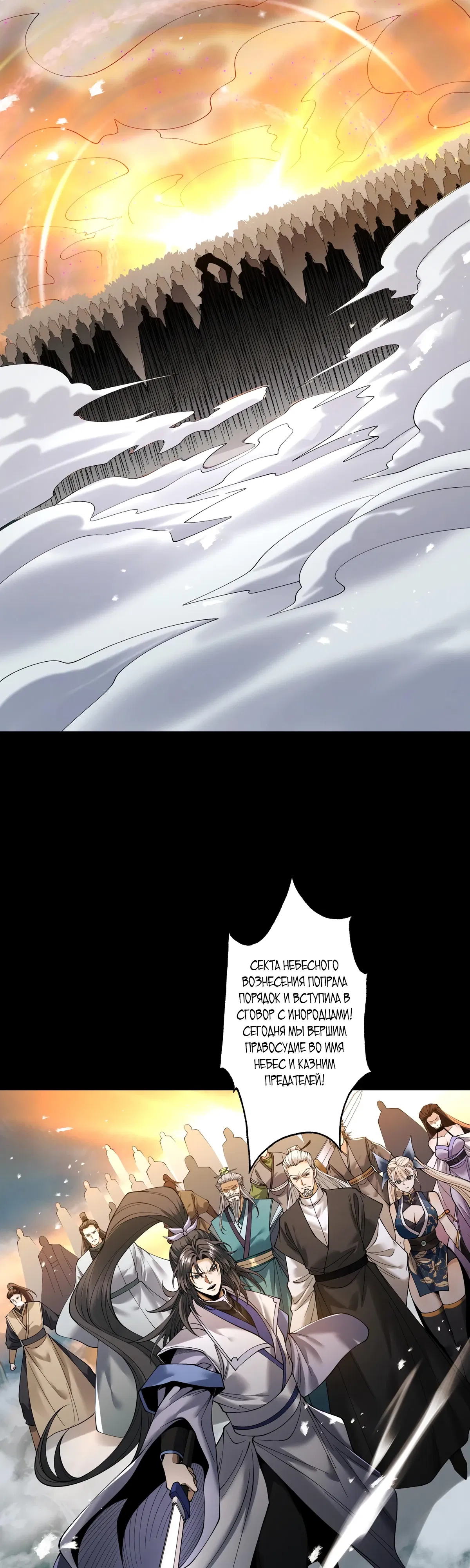 Манга Обретя силу, я стану сильнее. Нет предела тому, что я могу сделать. - Глава 97 Страница 30