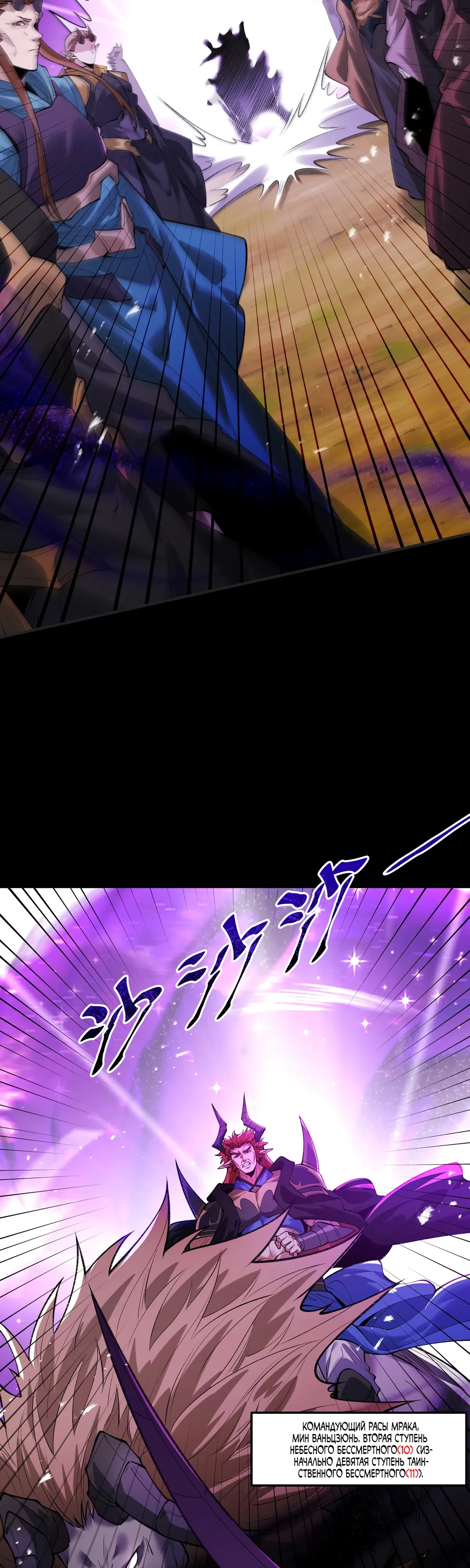 Манга Обретя силу, я стану сильнее. Нет предела тому, что я могу сделать. - Глава 97 Страница 20