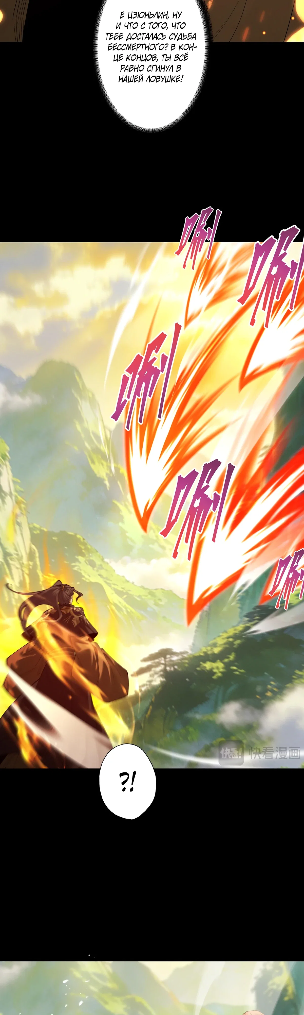 Манга Обретя силу, я стану сильнее. Нет предела тому, что я могу сделать. - Глава 97 Страница 3