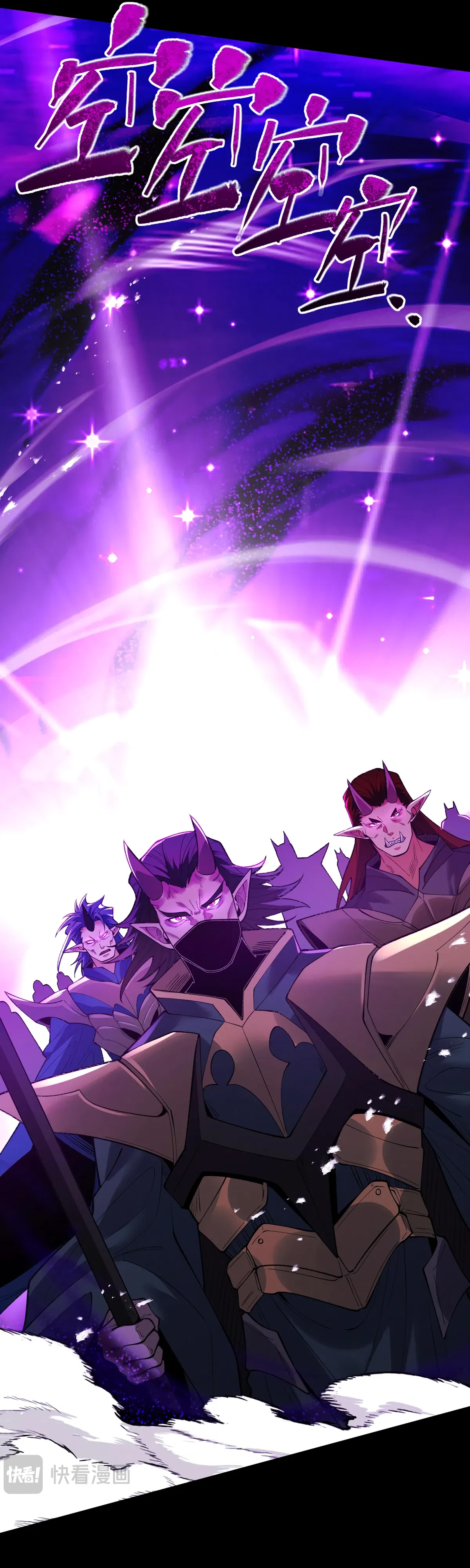 Манга Обретя силу, я стану сильнее. Нет предела тому, что я могу сделать. - Глава 97 Страница 18