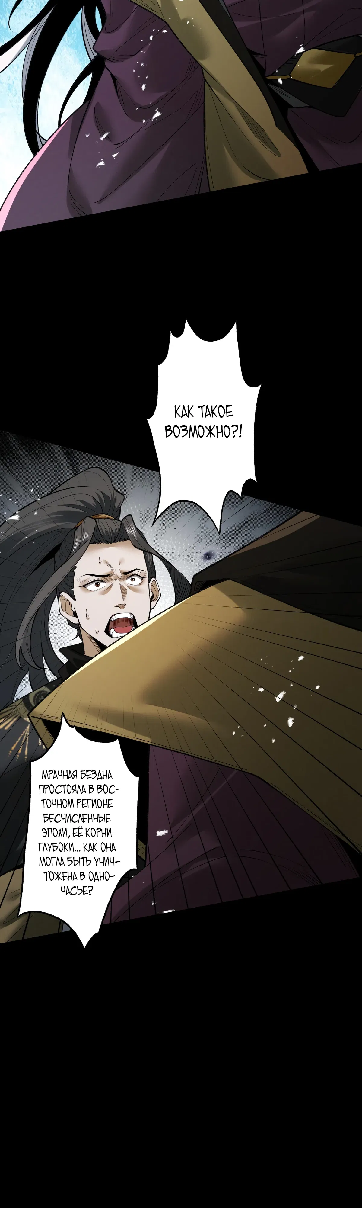 Манга Обретя силу, я стану сильнее. Нет предела тому, что я могу сделать. - Глава 97 Страница 5