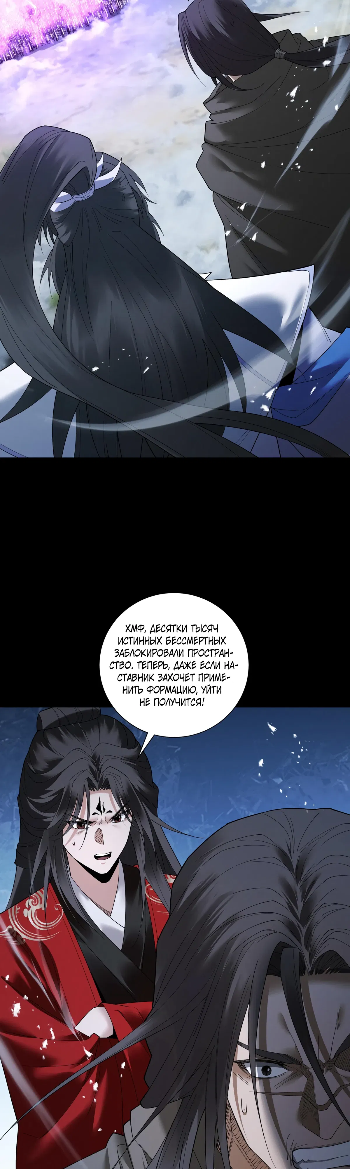 Манга Обретя силу, я стану сильнее. Нет предела тому, что я могу сделать. - Глава 97 Страница 34