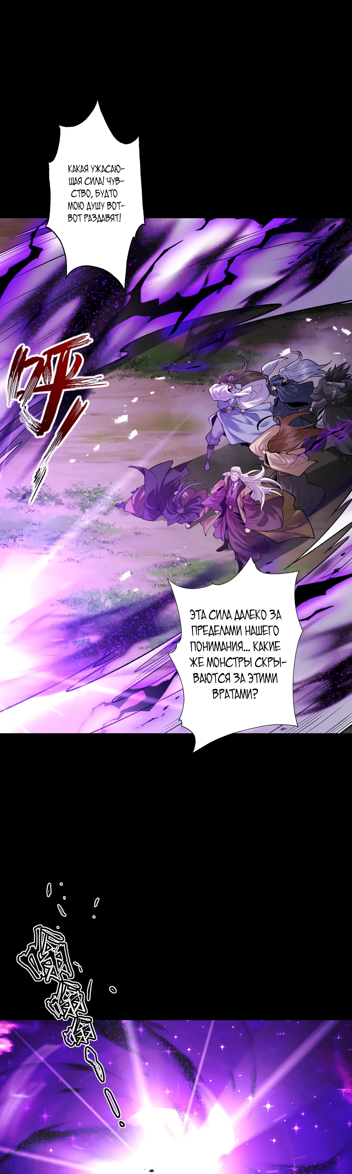 Манга Обретя силу, я стану сильнее. Нет предела тому, что я могу сделать. - Глава 97 Страница 16