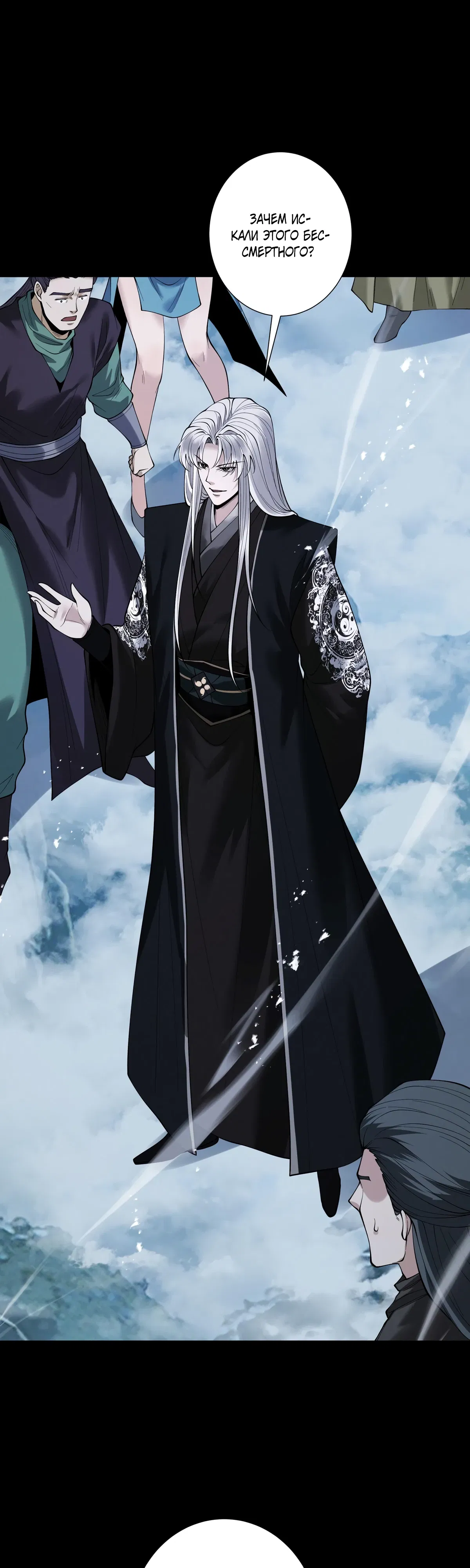 Манга Обретя силу, я стану сильнее. Нет предела тому, что я могу сделать. - Глава 97 Страница 38