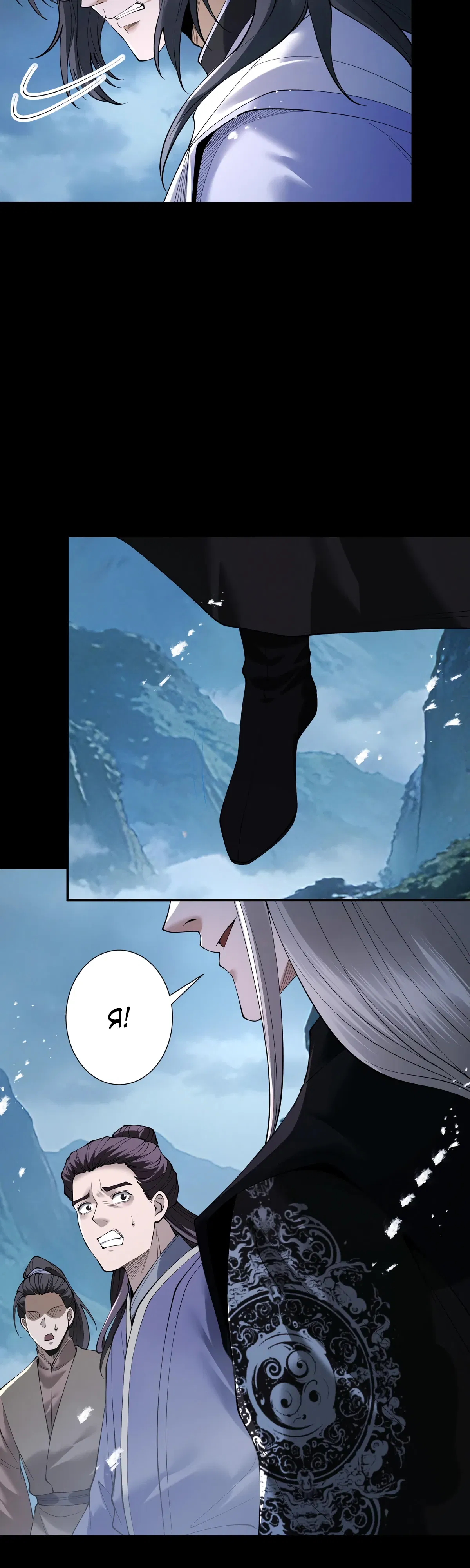 Манга Обретя силу, я стану сильнее. Нет предела тому, что я могу сделать. - Глава 97 Страница 37