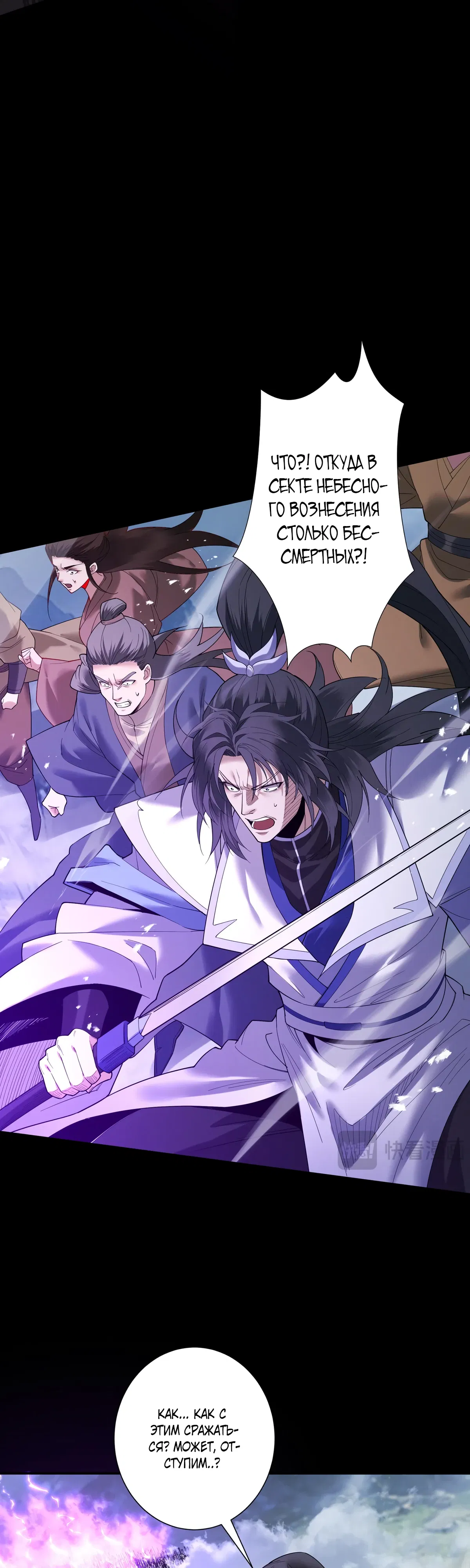 Манга Обретя силу, я стану сильнее. Нет предела тому, что я могу сделать. - Глава 97 Страница 33