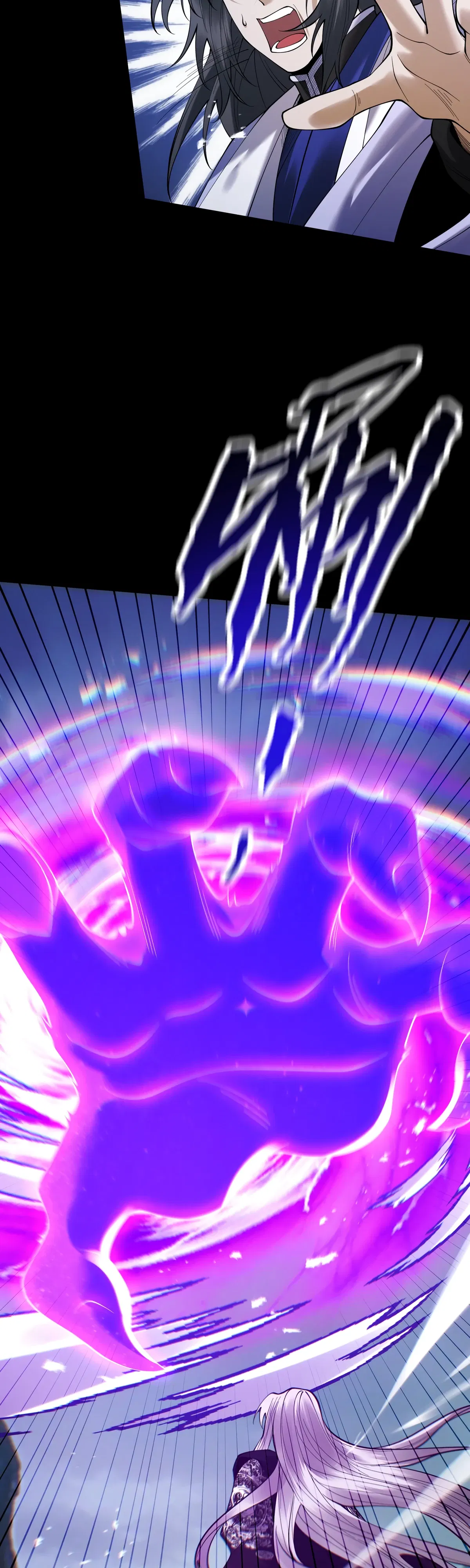 Манга Обретя силу, я стану сильнее. Нет предела тому, что я могу сделать. - Глава 97 Страница 42