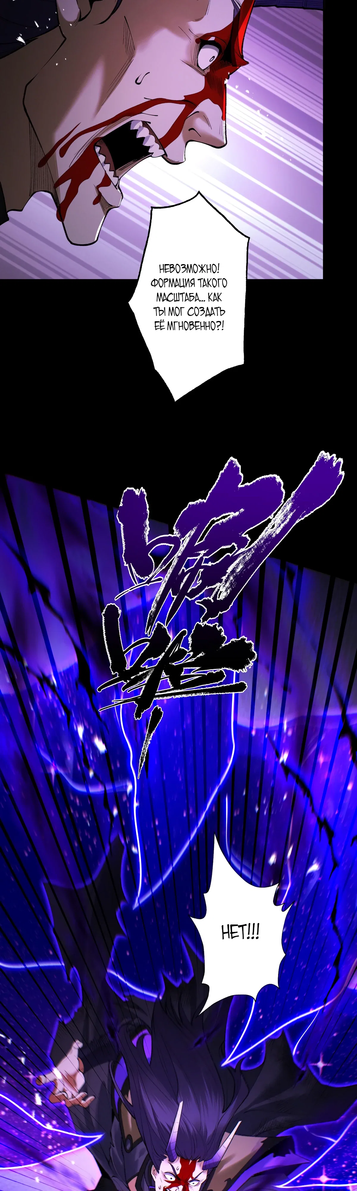 Манга Обретя силу, я стану сильнее. Нет предела тому, что я могу сделать. - Глава 96 Страница 11