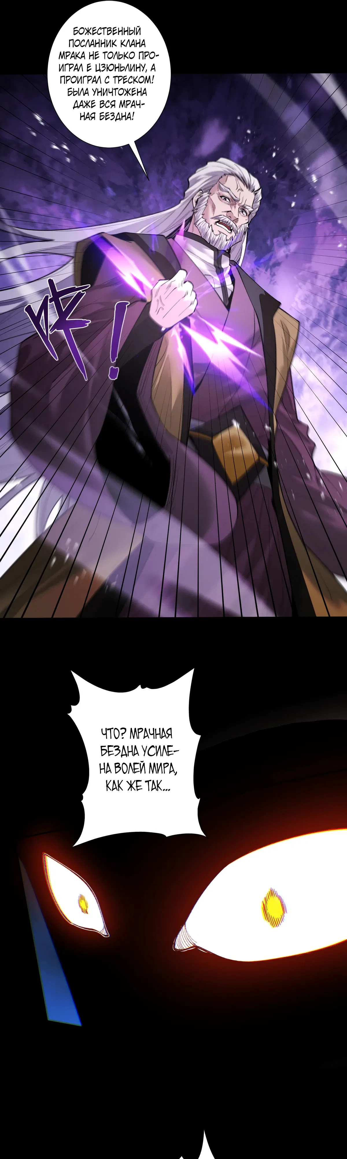 Манга Обретя силу, я стану сильнее. Нет предела тому, что я могу сделать. - Глава 96 Страница 33