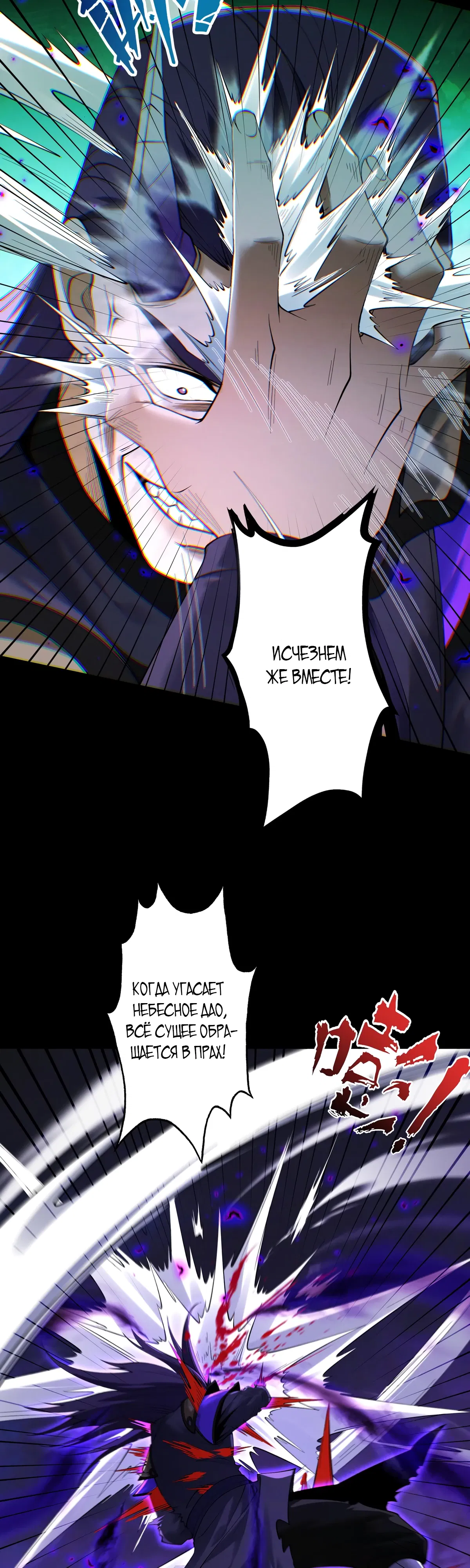 Манга Обретя силу, я стану сильнее. Нет предела тому, что я могу сделать. - Глава 96 Страница 3