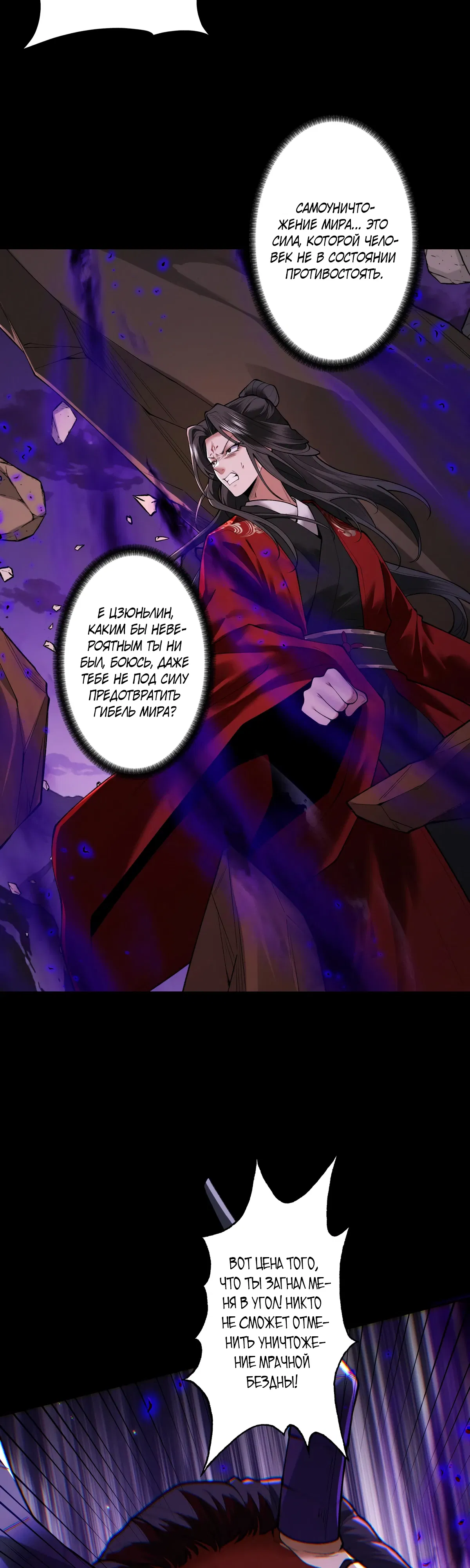 Манга Обретя силу, я стану сильнее. Нет предела тому, что я могу сделать. - Глава 96 Страница 7