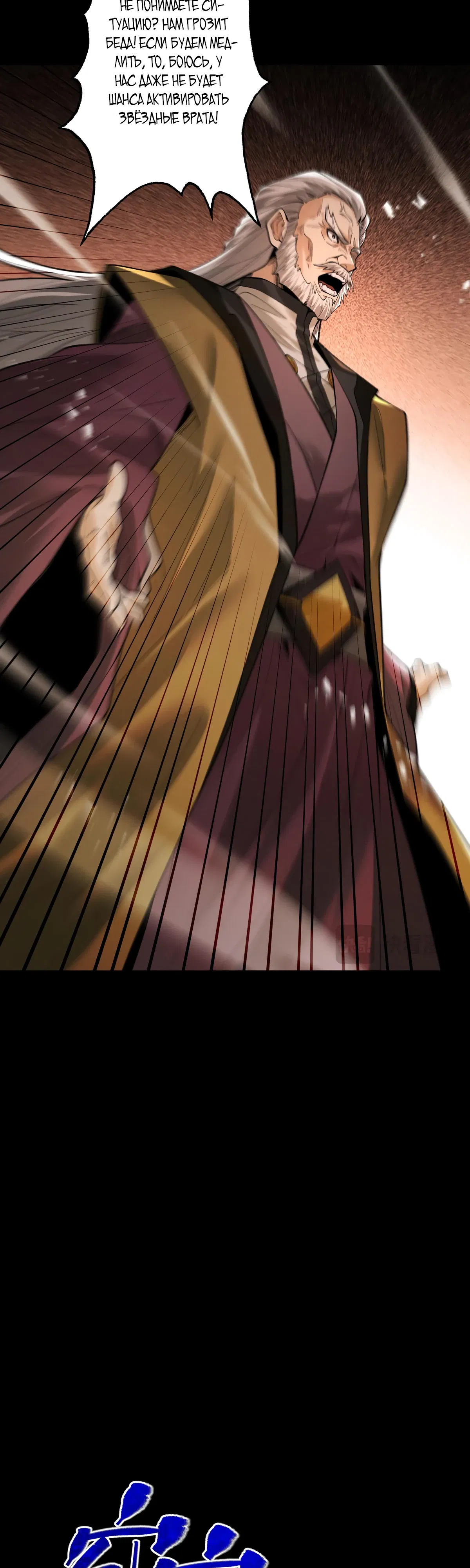 Манга Обретя силу, я стану сильнее. Нет предела тому, что я могу сделать. - Глава 96 Страница 36